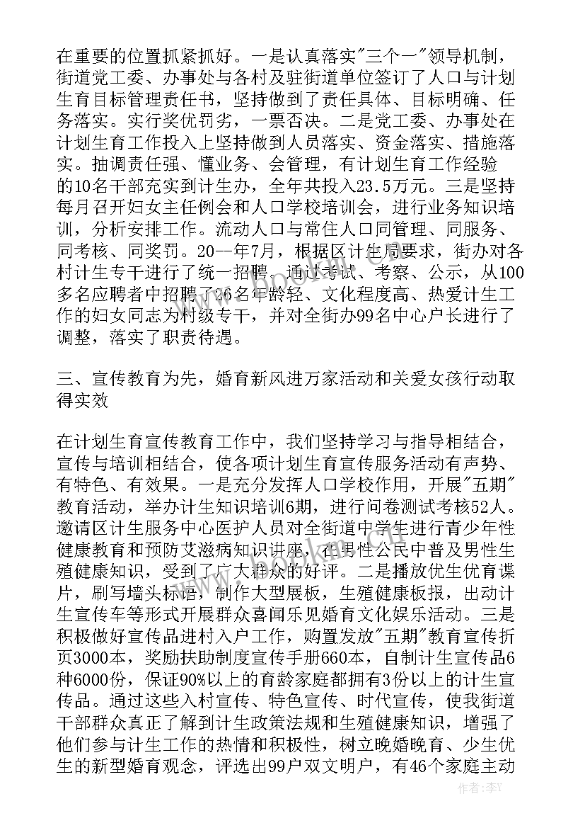 最新消保委工作总结个人发言稿 个人工作总结发言稿模板