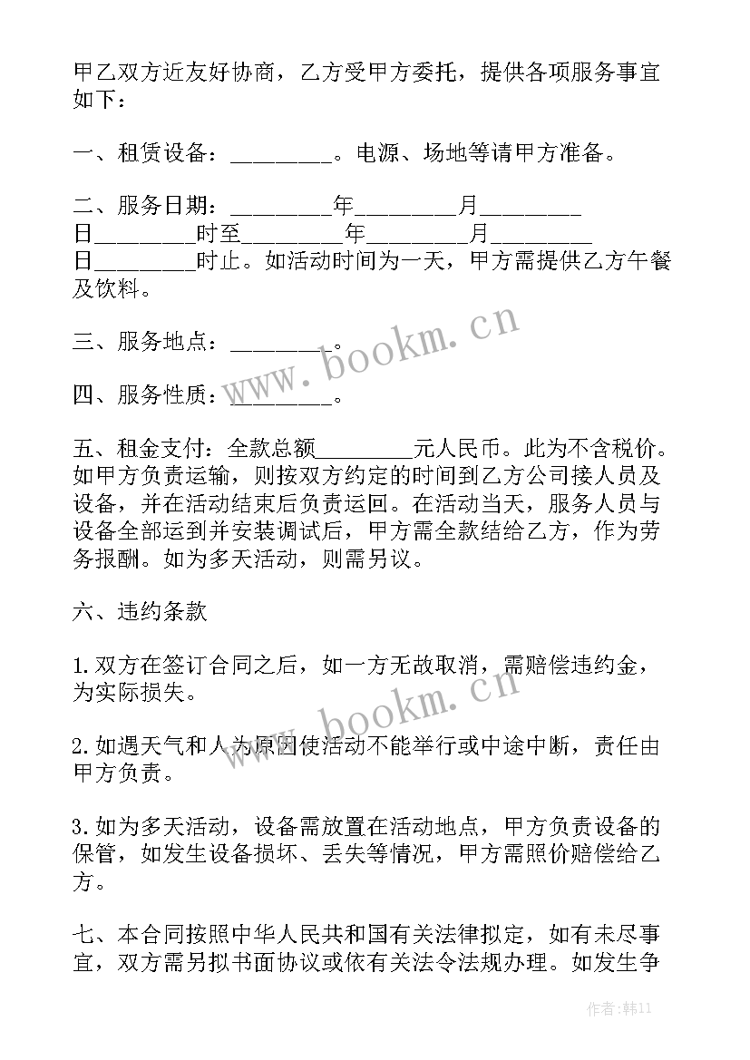 最新设备安装施工协议 工程设备安装合同精选