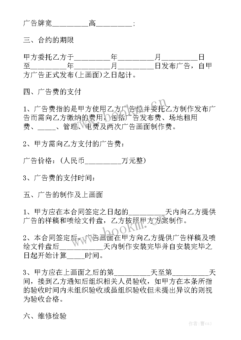 2023年户外广告租赁合同简易 户外广告合同优秀