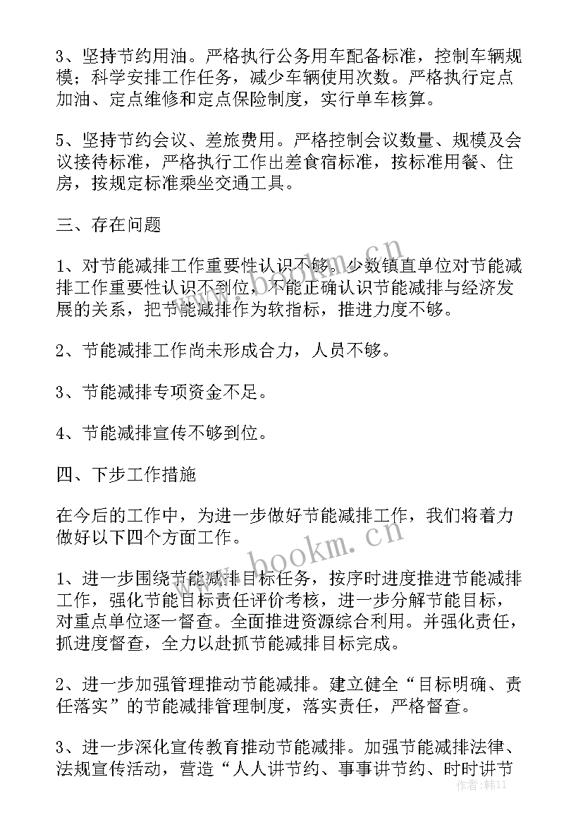 最新办公用品采购使用工作总结 办公用品采购工作总结实用