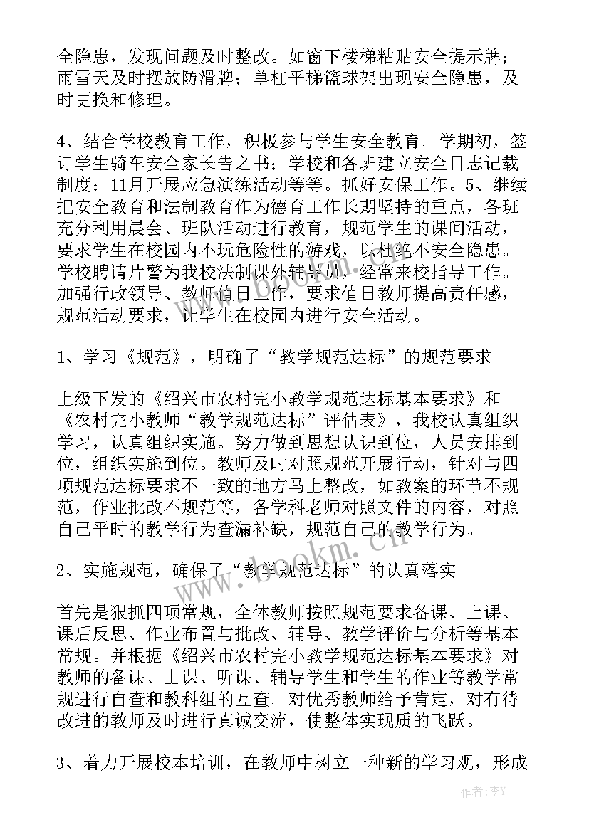 工作总结政府个人 销售工作总结的心得体会实用