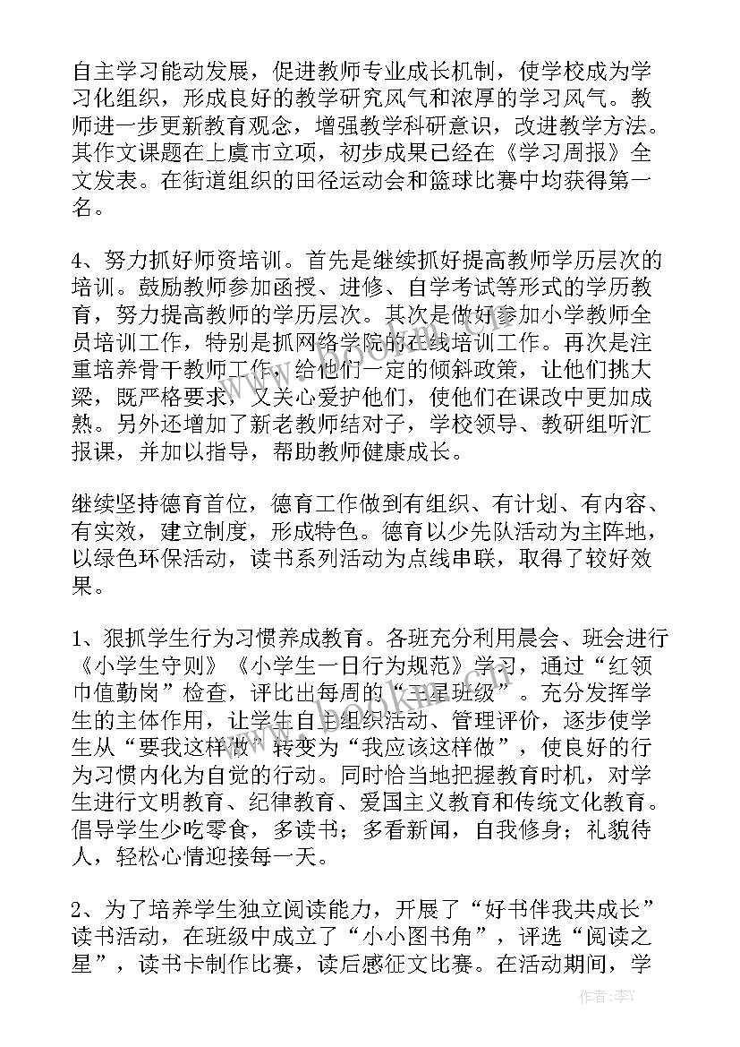 工作总结政府个人 销售工作总结的心得体会实用