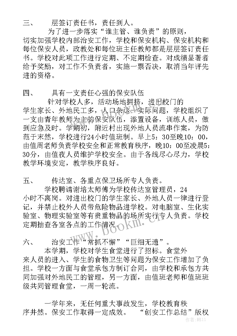 会场工作总结 年度社区工作总结社区工作总结工作总结通用