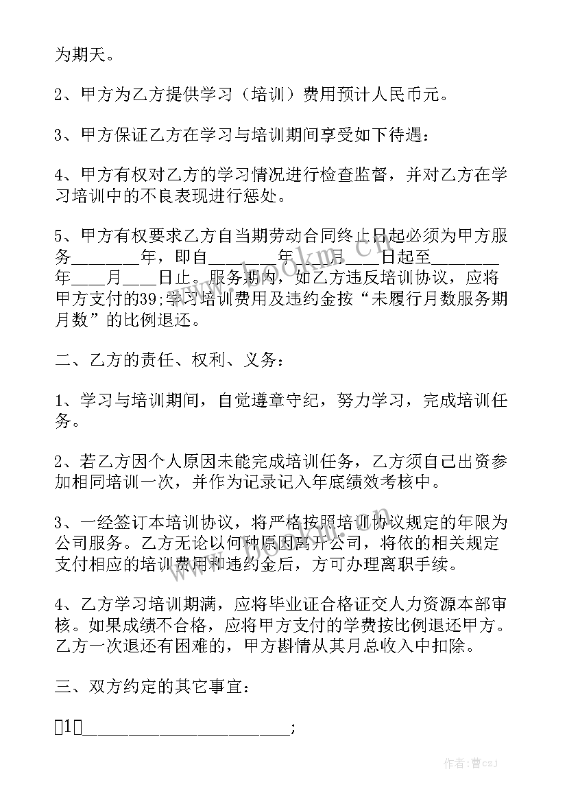 京东快递员合同 快递柜解除合同下载通用