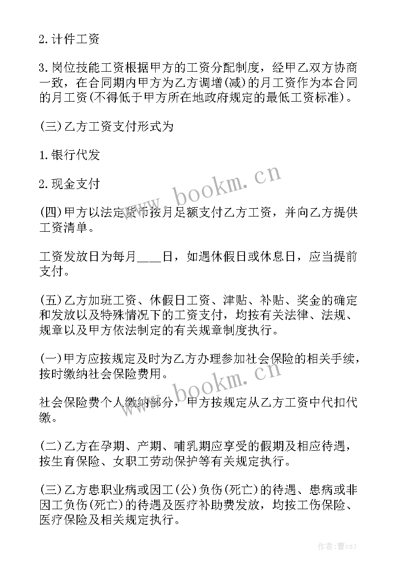 京东快递员合同 快递柜解除合同下载通用