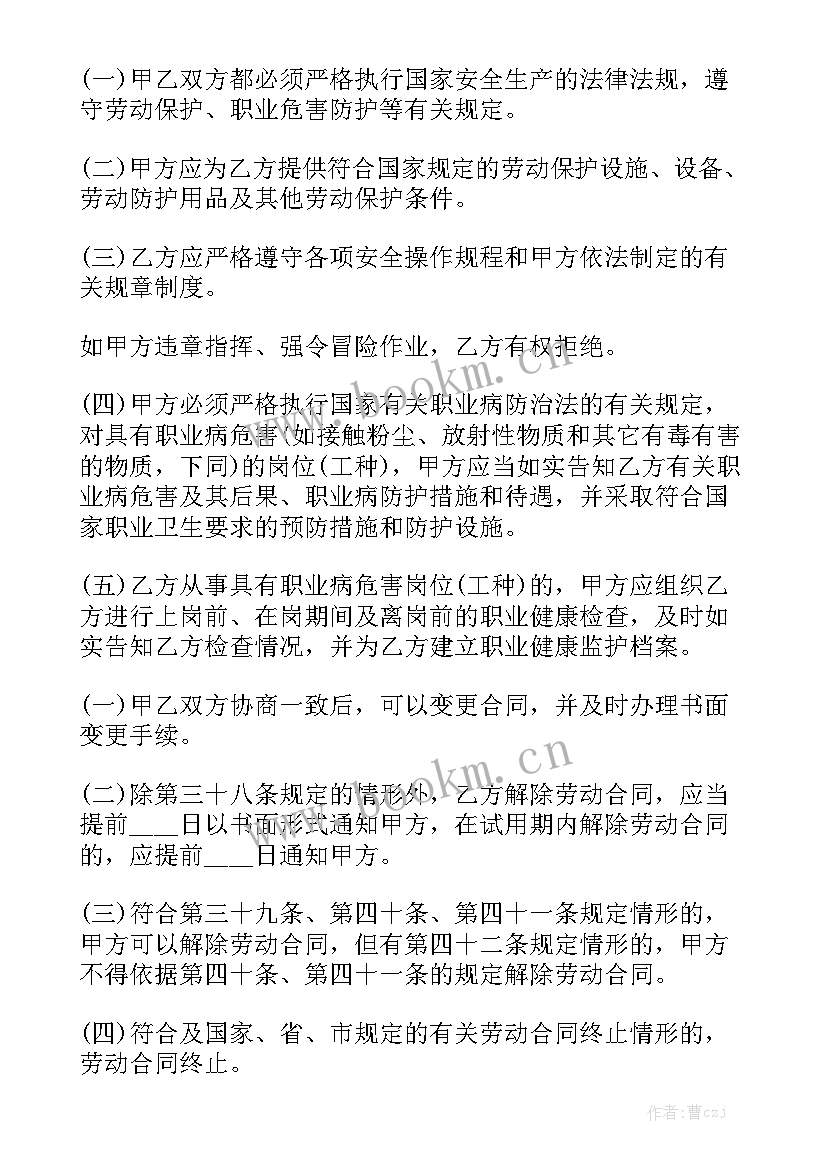 京东快递员合同 快递柜解除合同下载通用