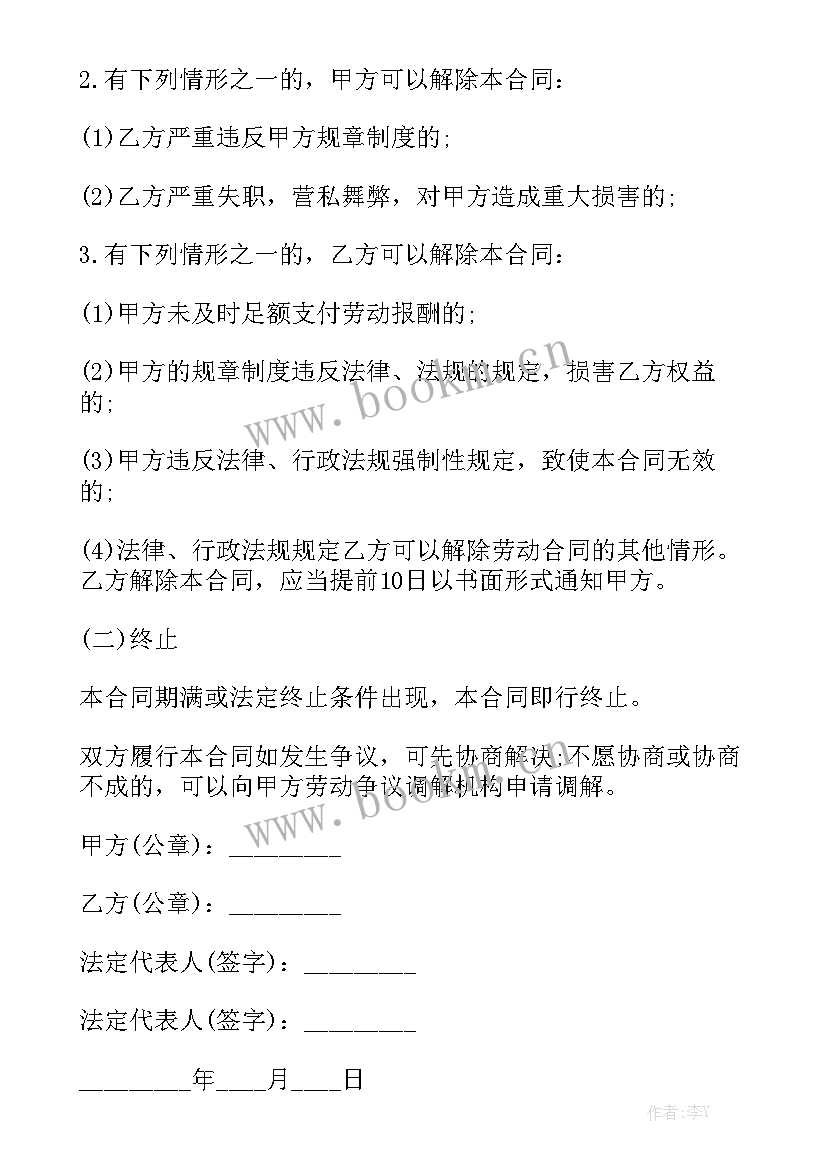 最新环境消杀合同实用