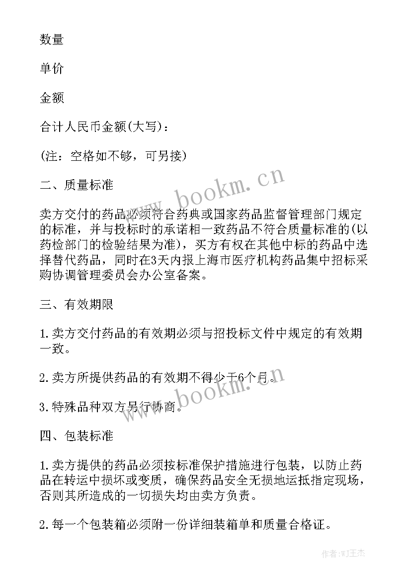 最新还建房买卖合同免费精选