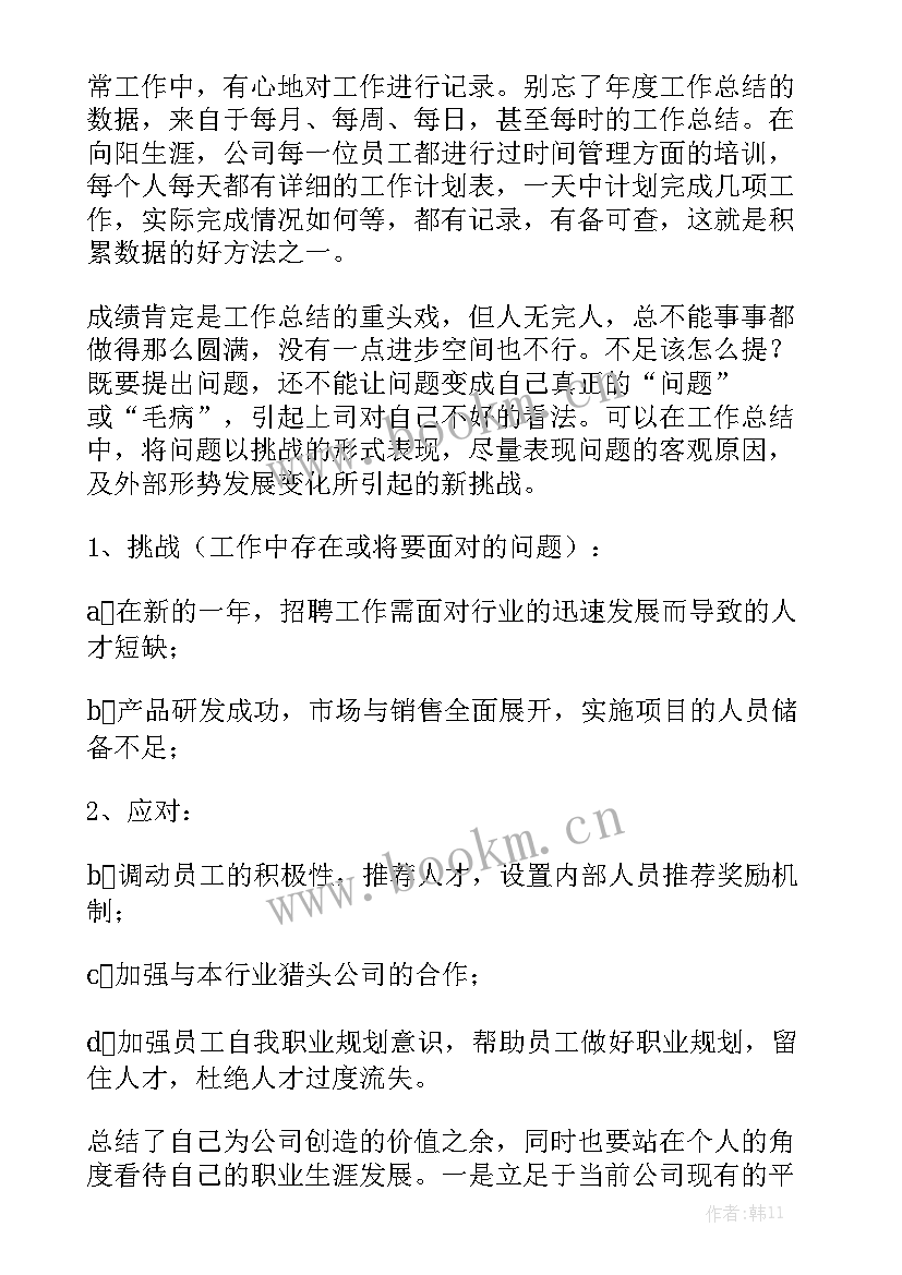 对台工作总结 工作总结模板