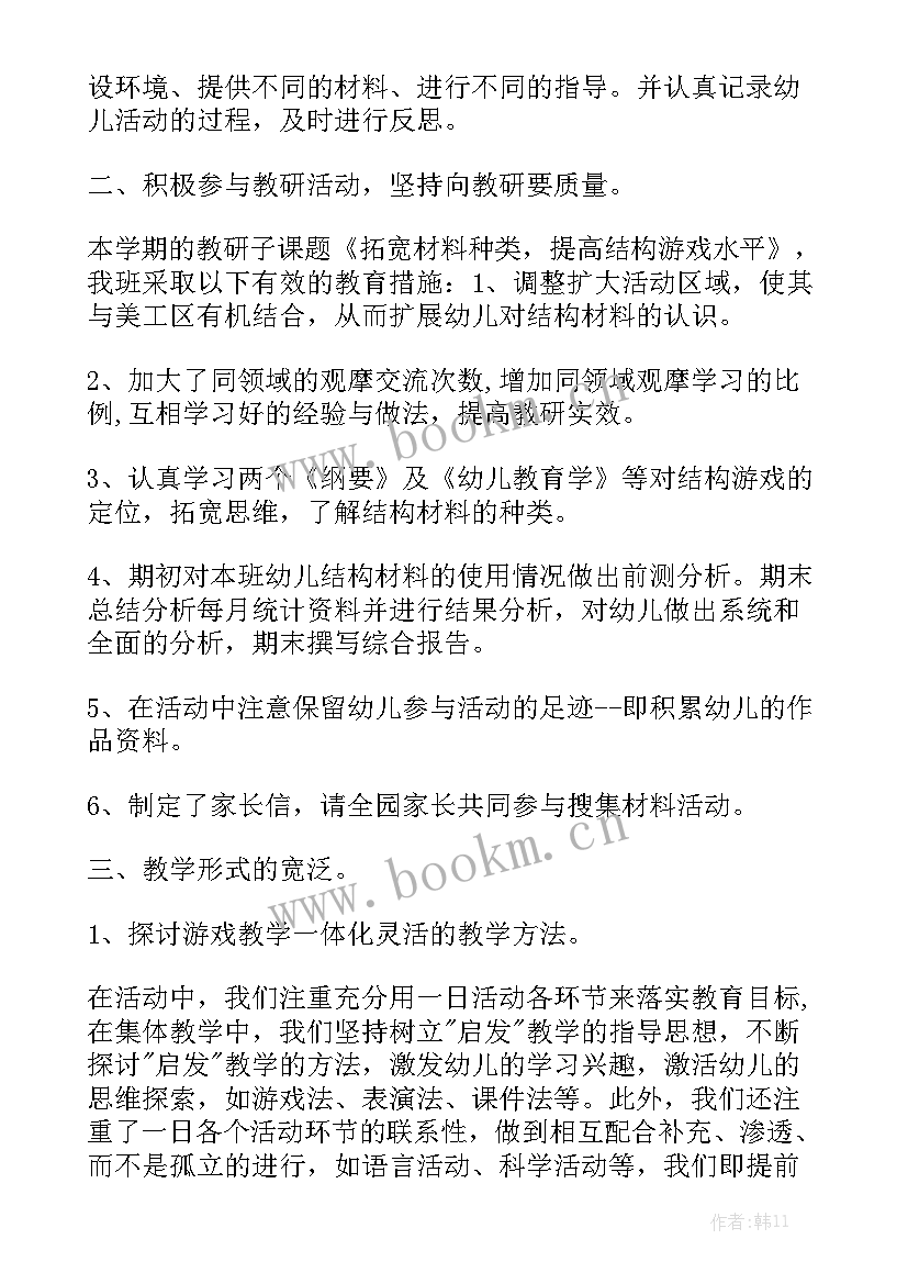 对台工作总结 工作总结模板