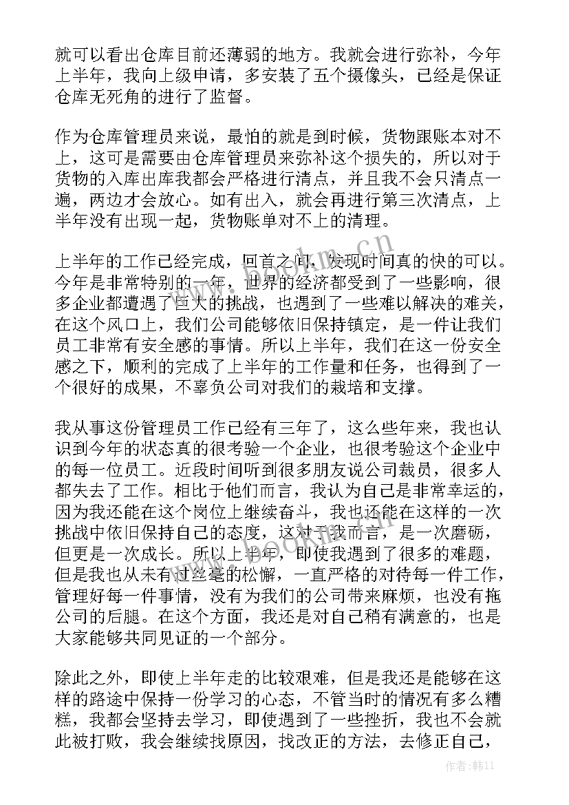 五项管理心得体会总结汇总