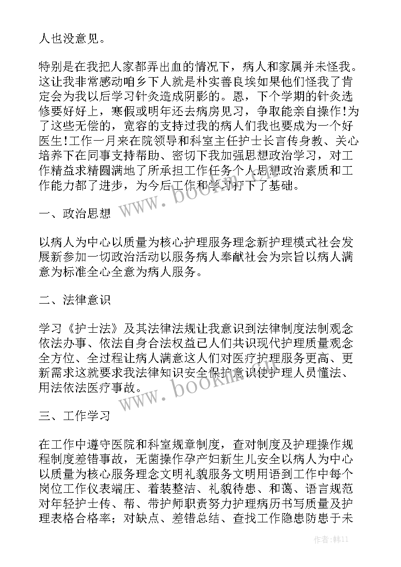 最新医院档案室个人工作总结优质