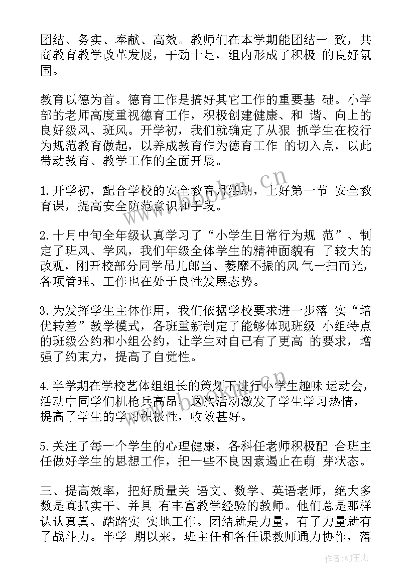 最新人资试用期工作总结 工作总结大全