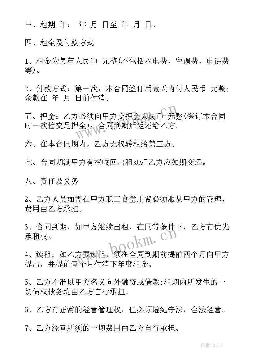 承包工地合同图例精选