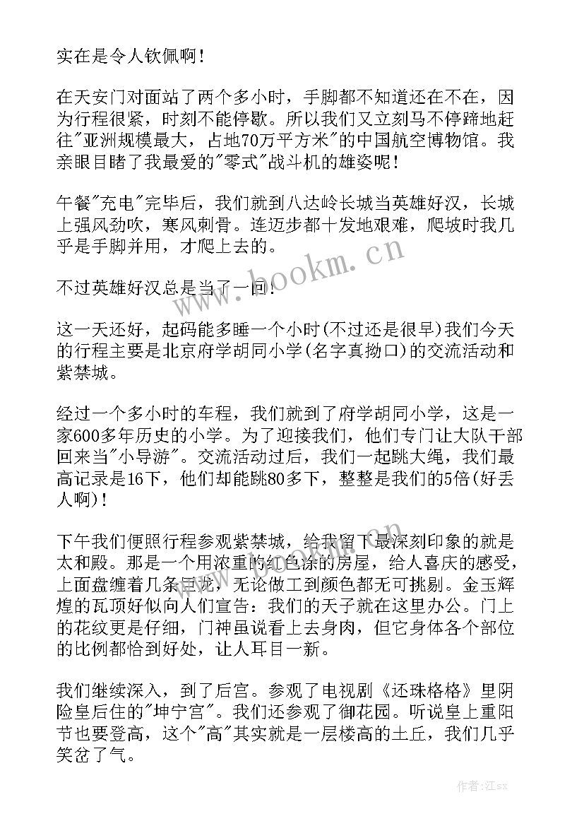 冬季奥运会感悟 北京冬奥会心得体会精选