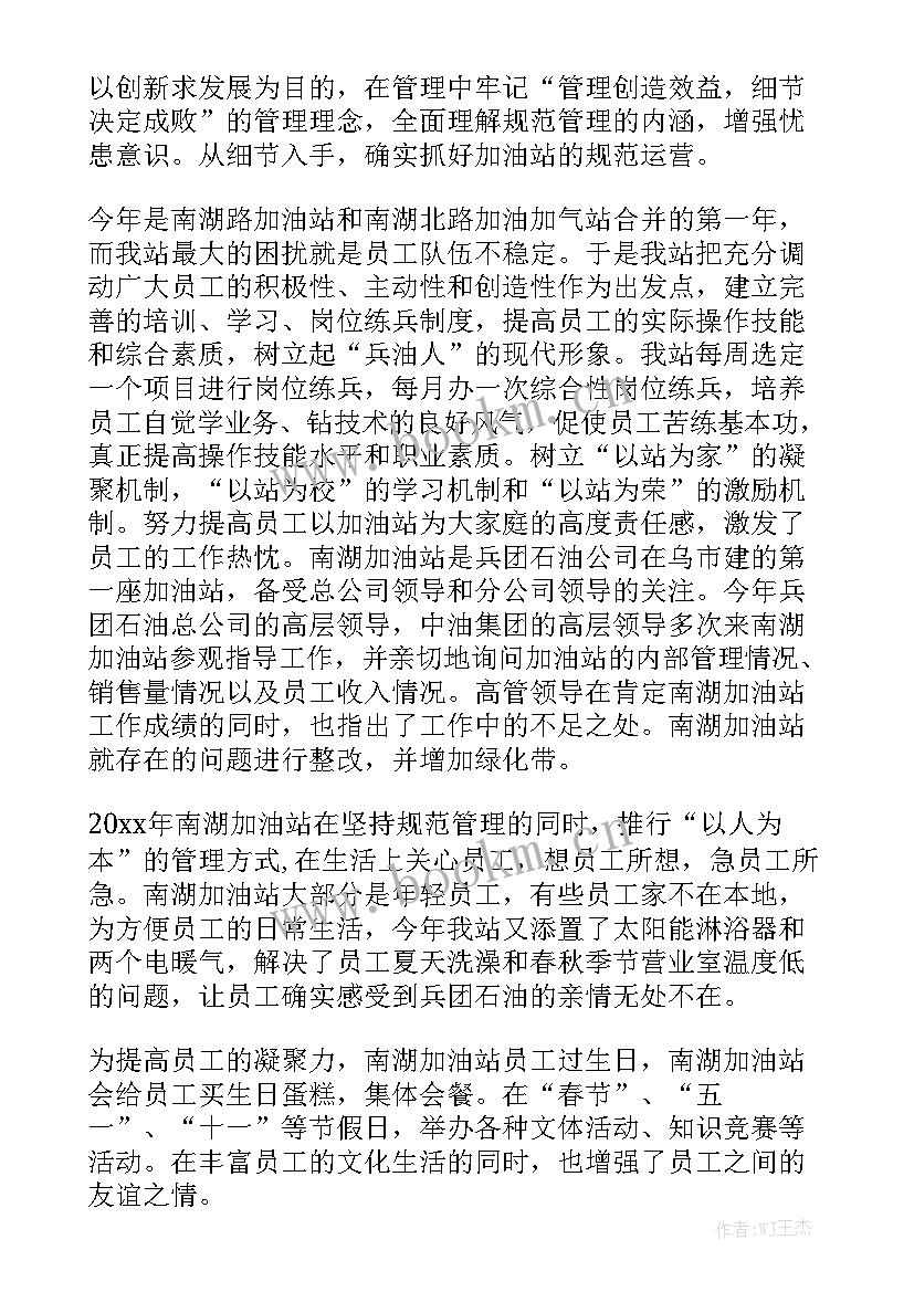 最新领班总结报告 领班工作总结(6篇)