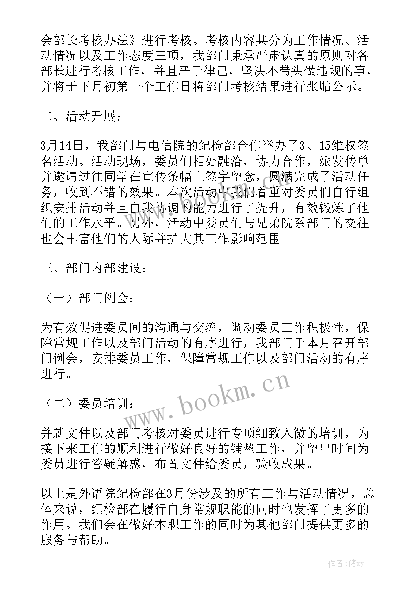 最新工作总结要素包括哪些模板