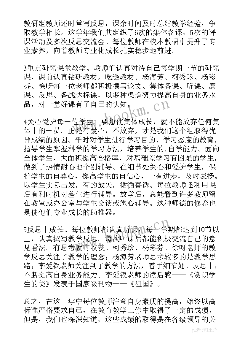 2023年四年级每周工作记录 四年级语文工作总结大全