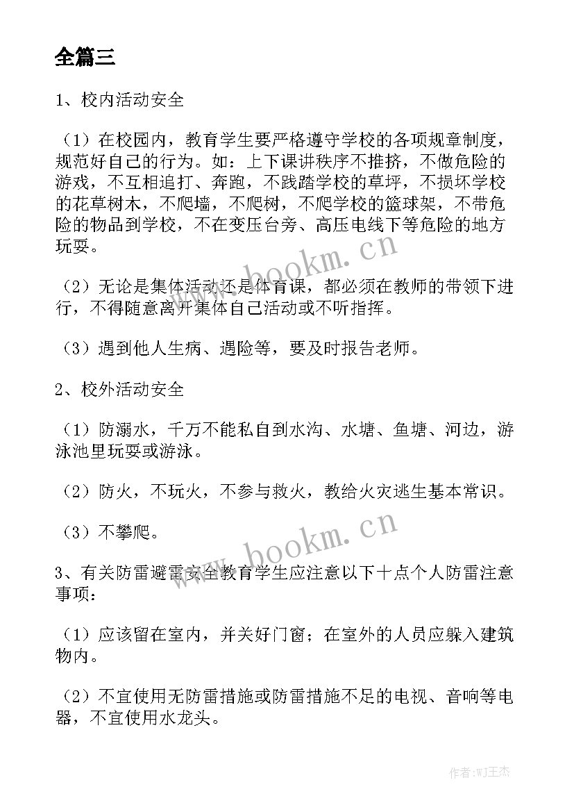 2023年四年级每周工作记录 四年级语文工作总结大全