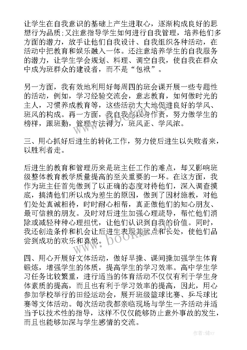 最新班级工作总结班级基本情况 班级工作总结优质