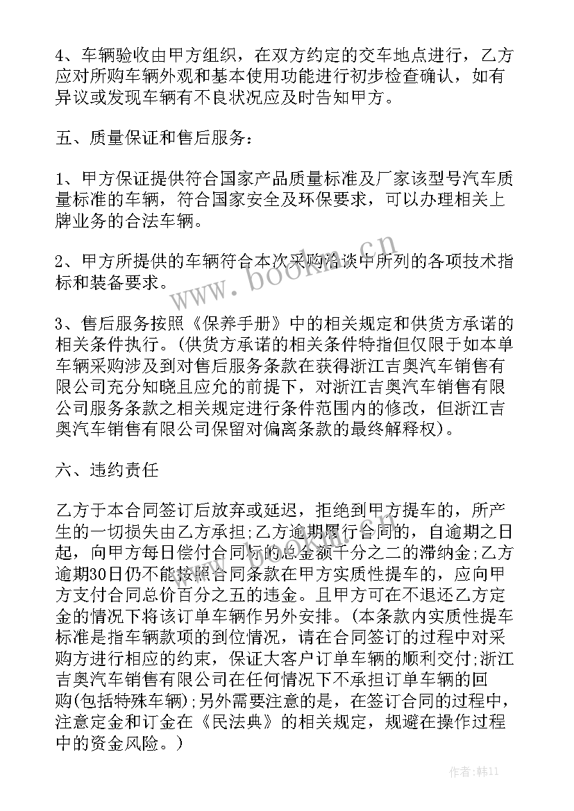 2023年果园订购水果合同汇总