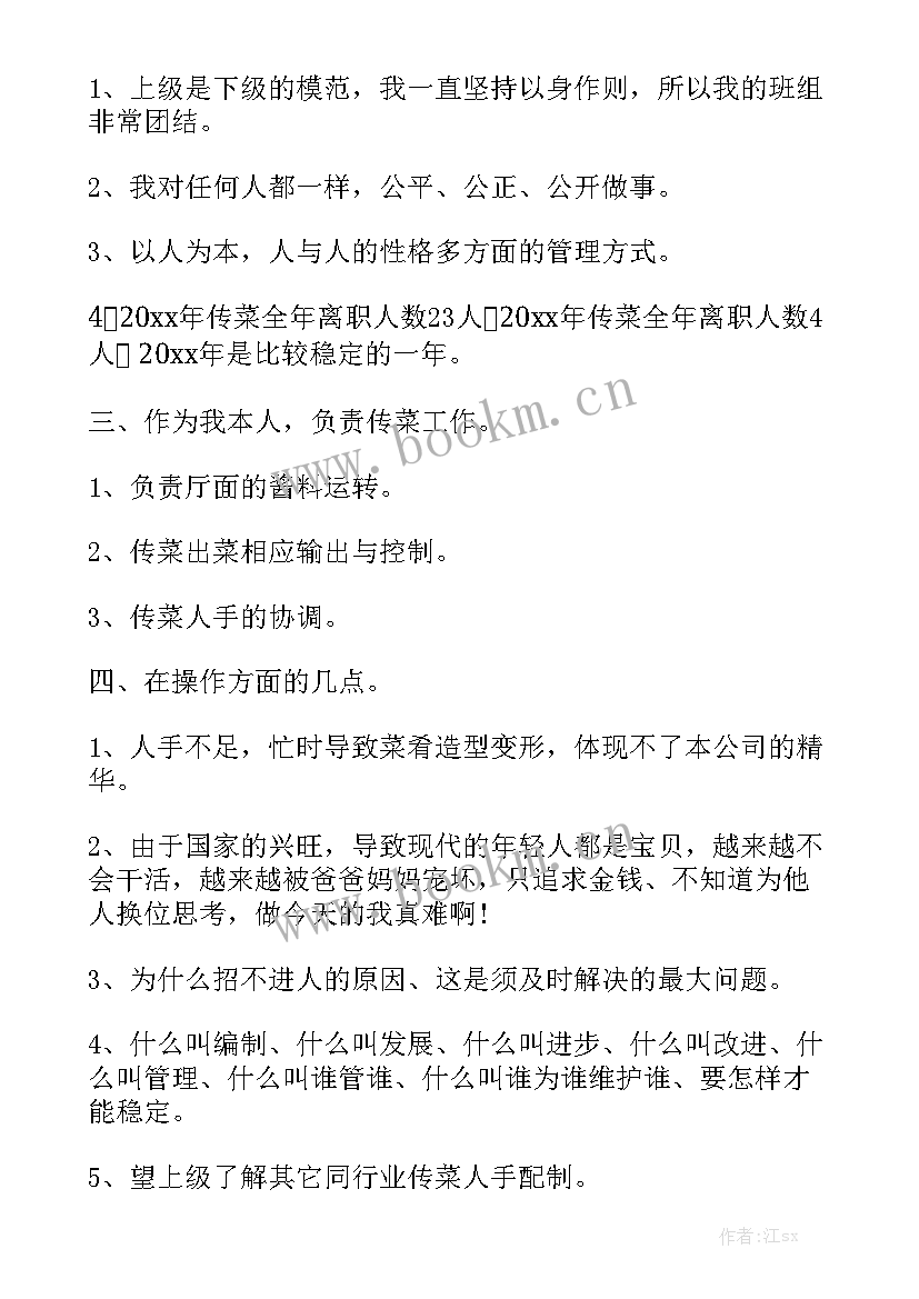 餐厅服务员的一年工作总结 餐厅服务员工作总结优质