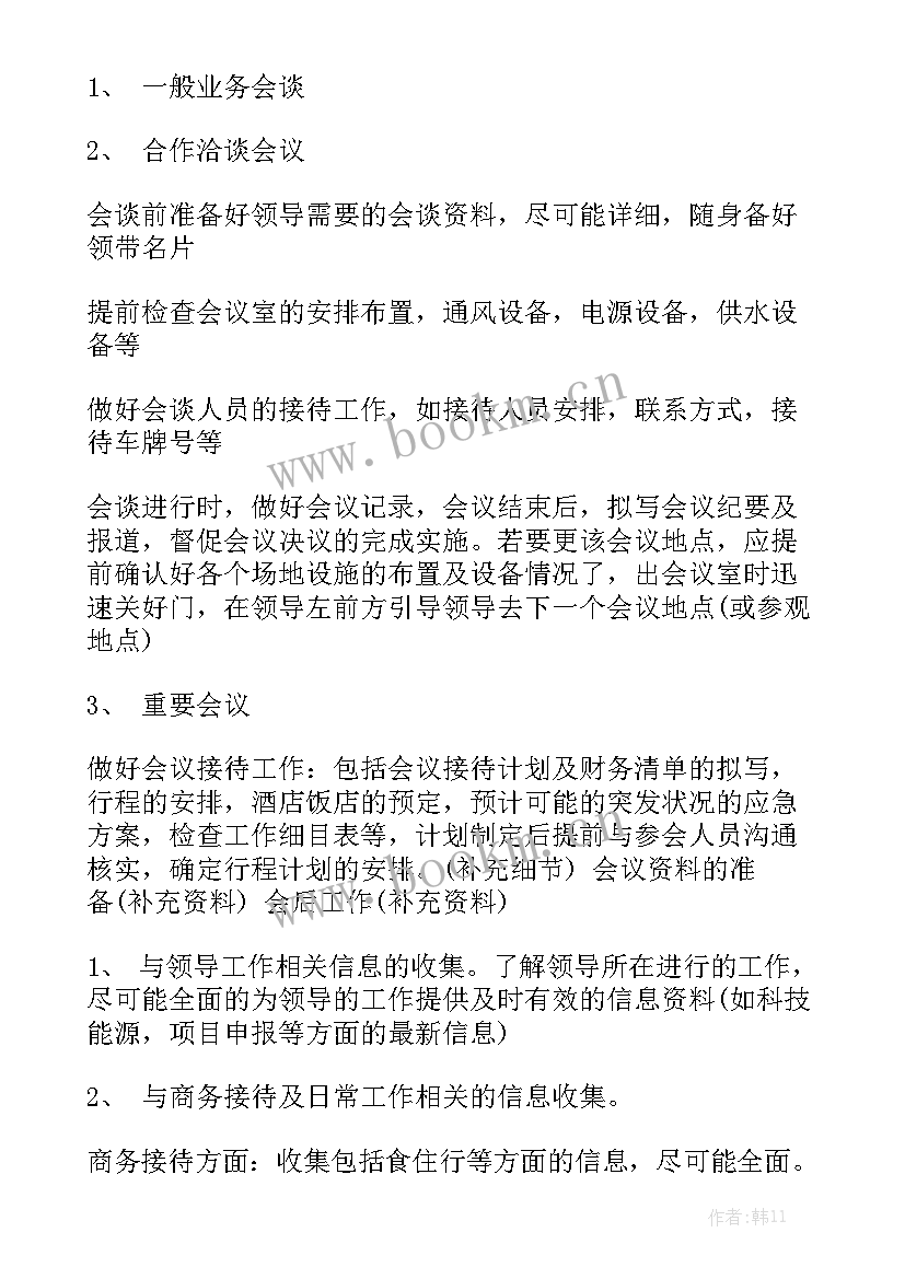 2023年工作总结反馈精选