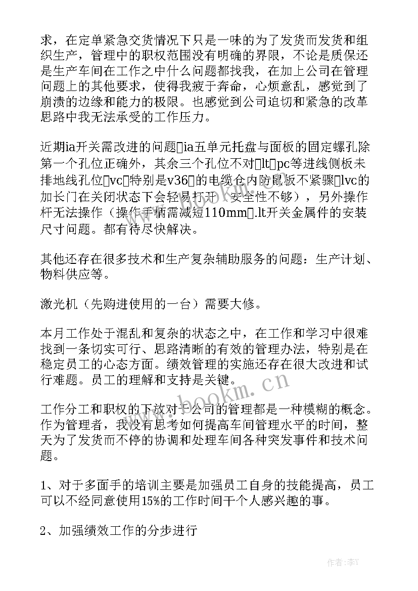 最新月份保洁工作总结 月份工作总结精选