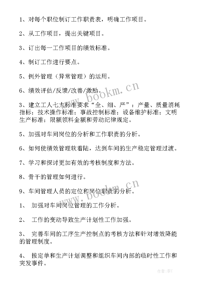 最新月份保洁工作总结 月份工作总结精选