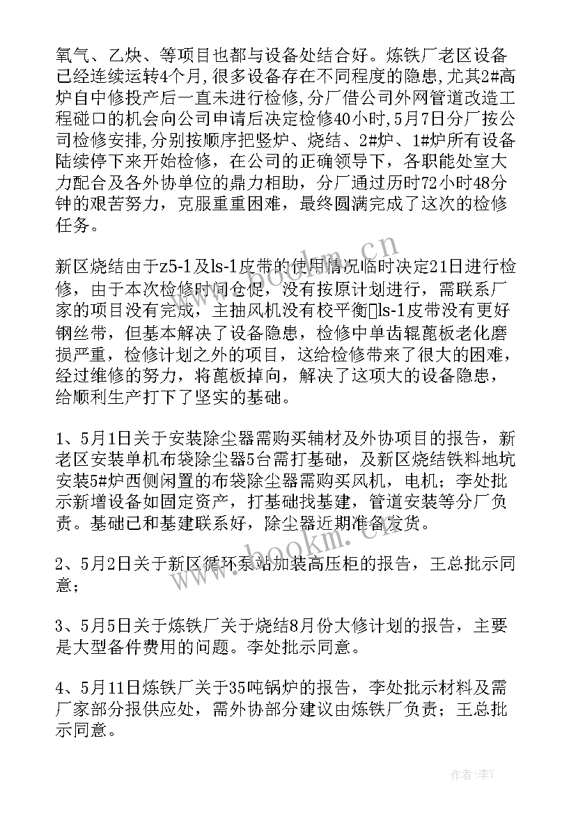 最新月份保洁工作总结 月份工作总结精选