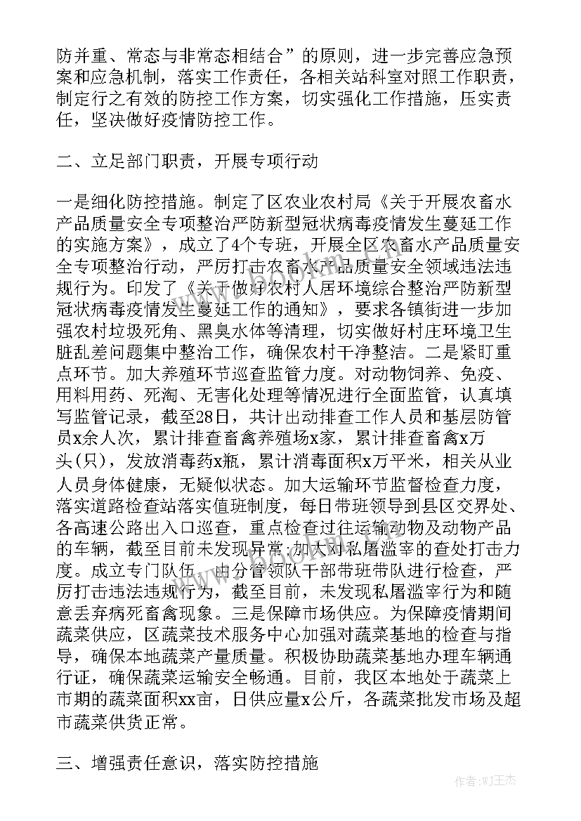 最新广州疫情保障工作总结汇报 疫情供水保障工作总结精选