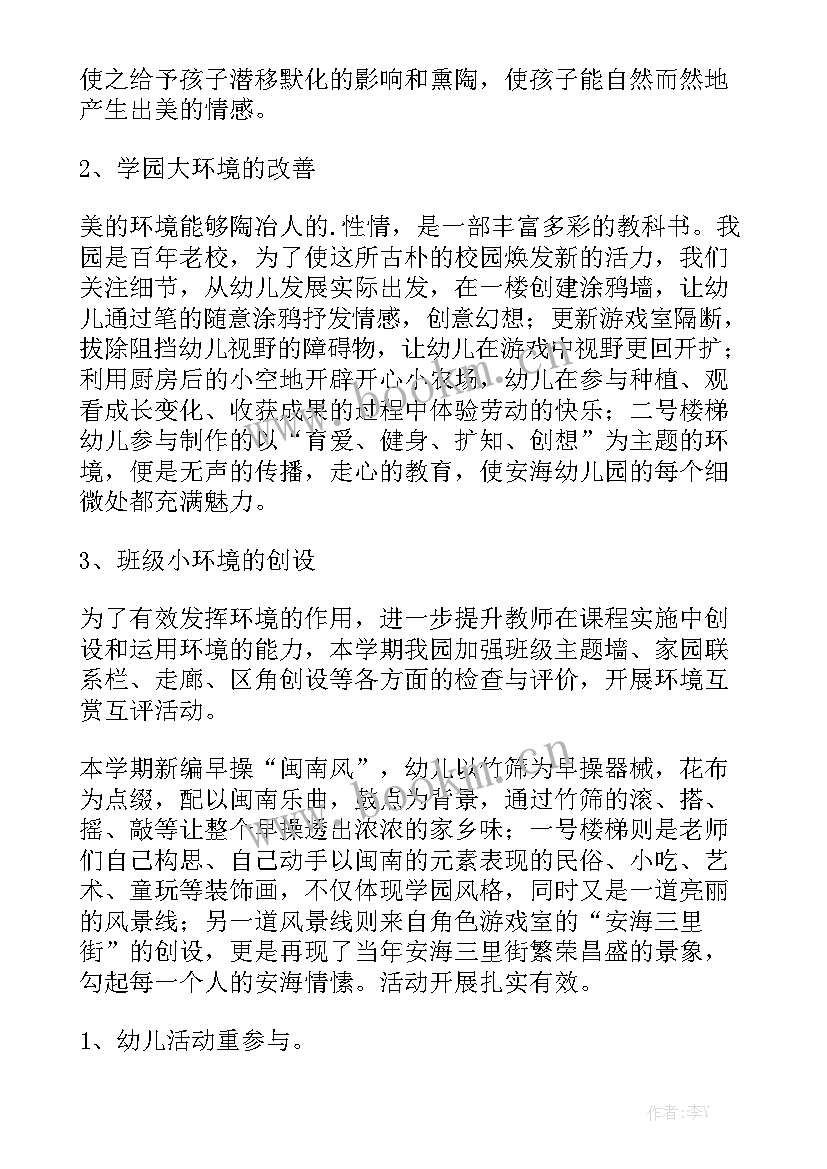 最新教师工作总结保育工作中班通用