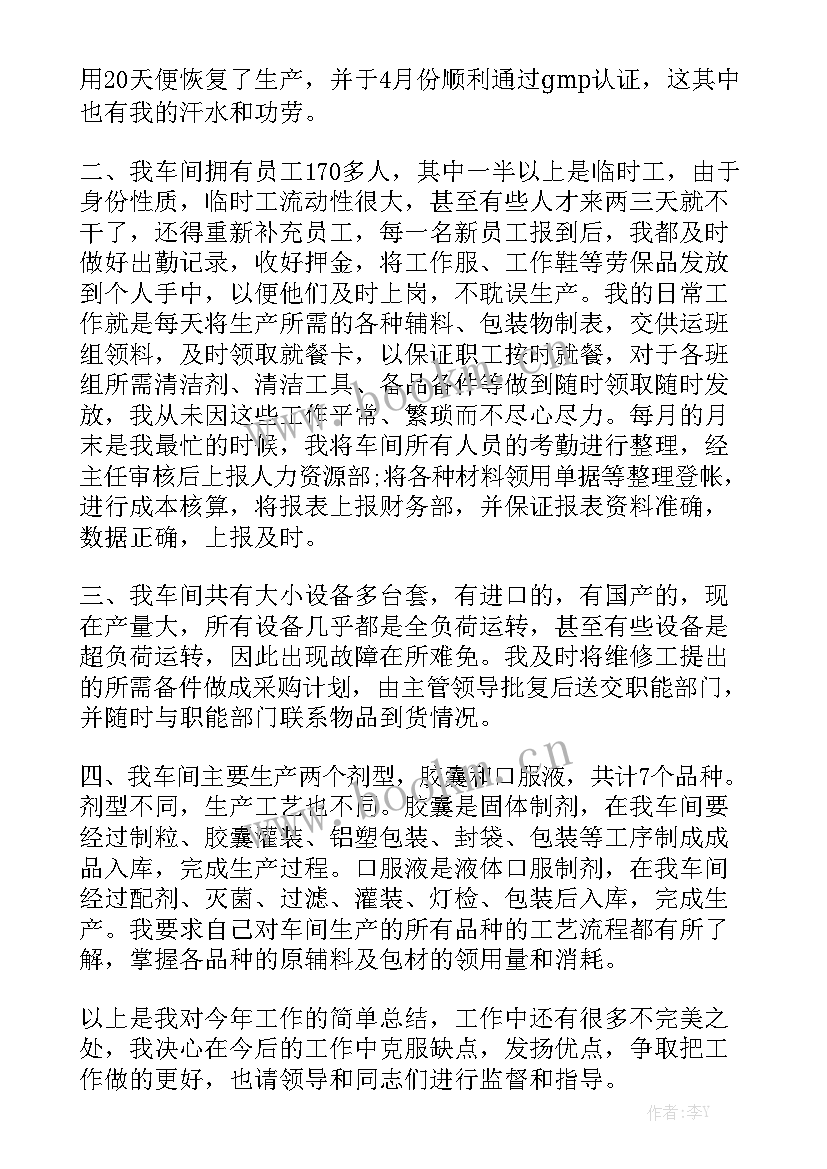 中医馆年度工作总结 统计年底工作总结报告精选