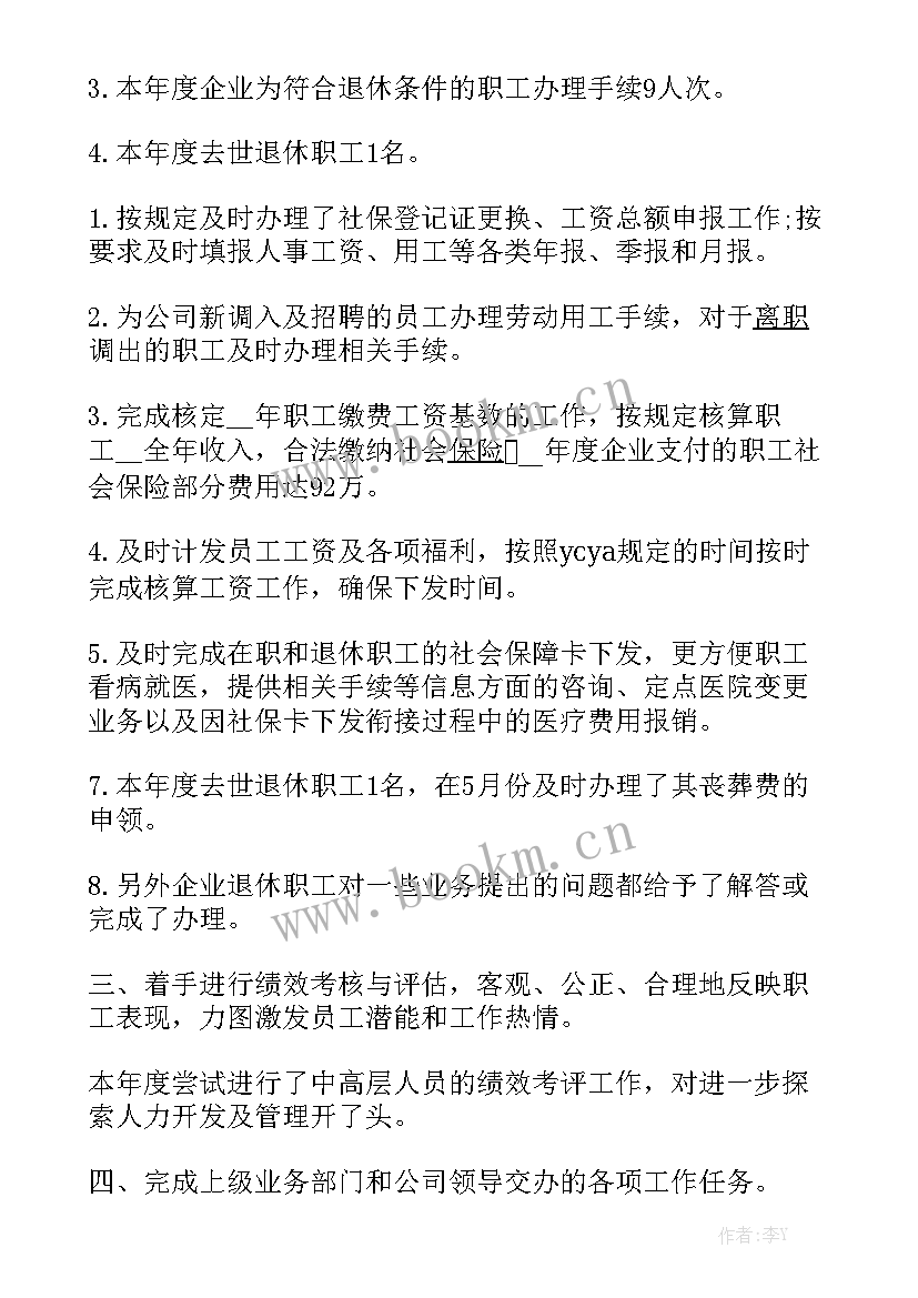 中医馆年度工作总结 统计年底工作总结报告精选