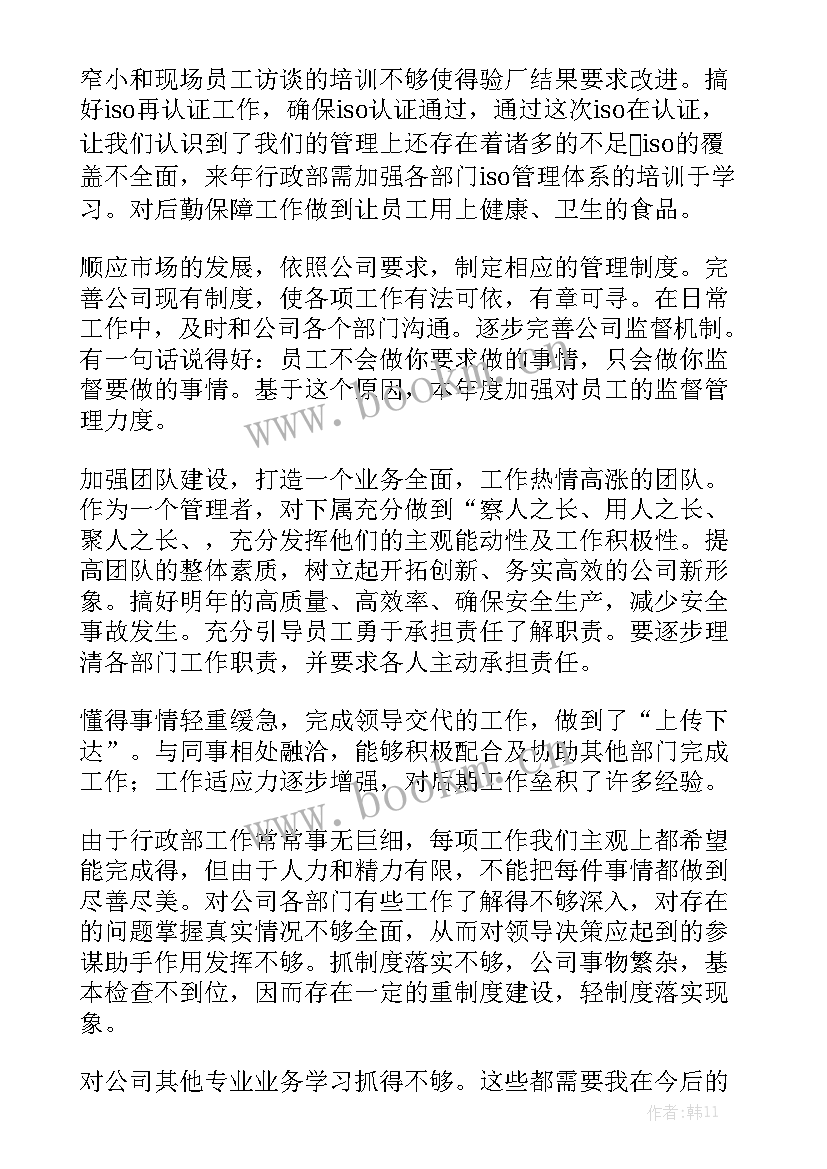 2023年国资部门工作总结汇总