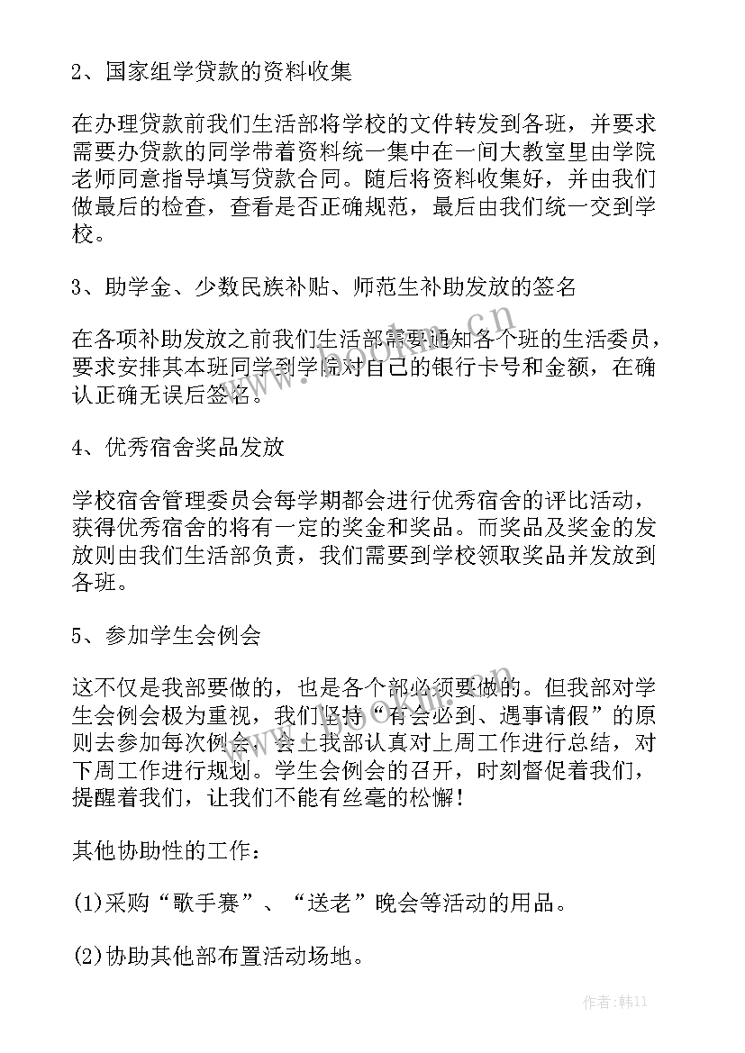 2023年国资部门工作总结汇总