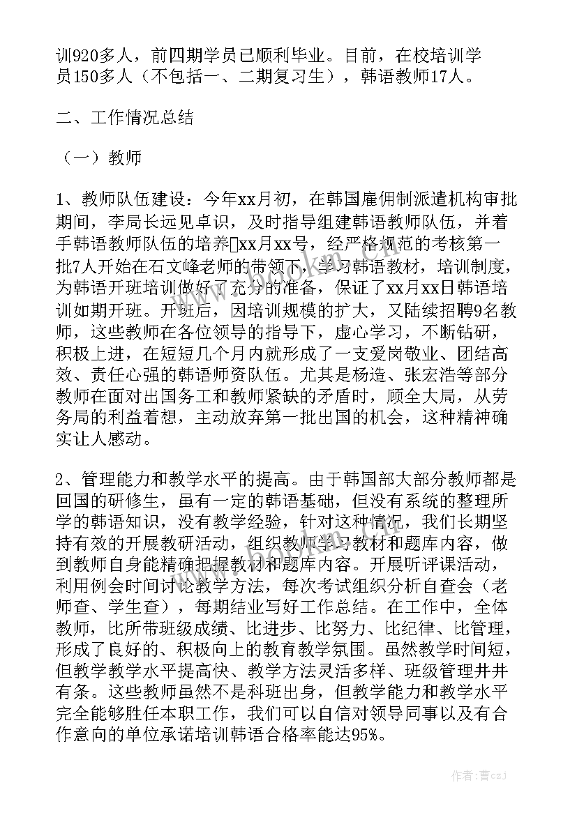 科教培训中心工作总结 培训中心科研工作总结优质