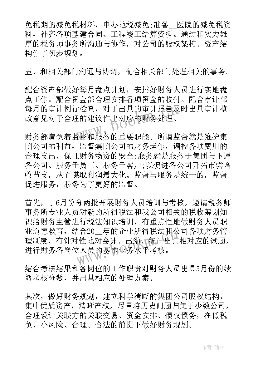 最新科协个人第四季度工作总结报告 第四季度个人工作总结优秀