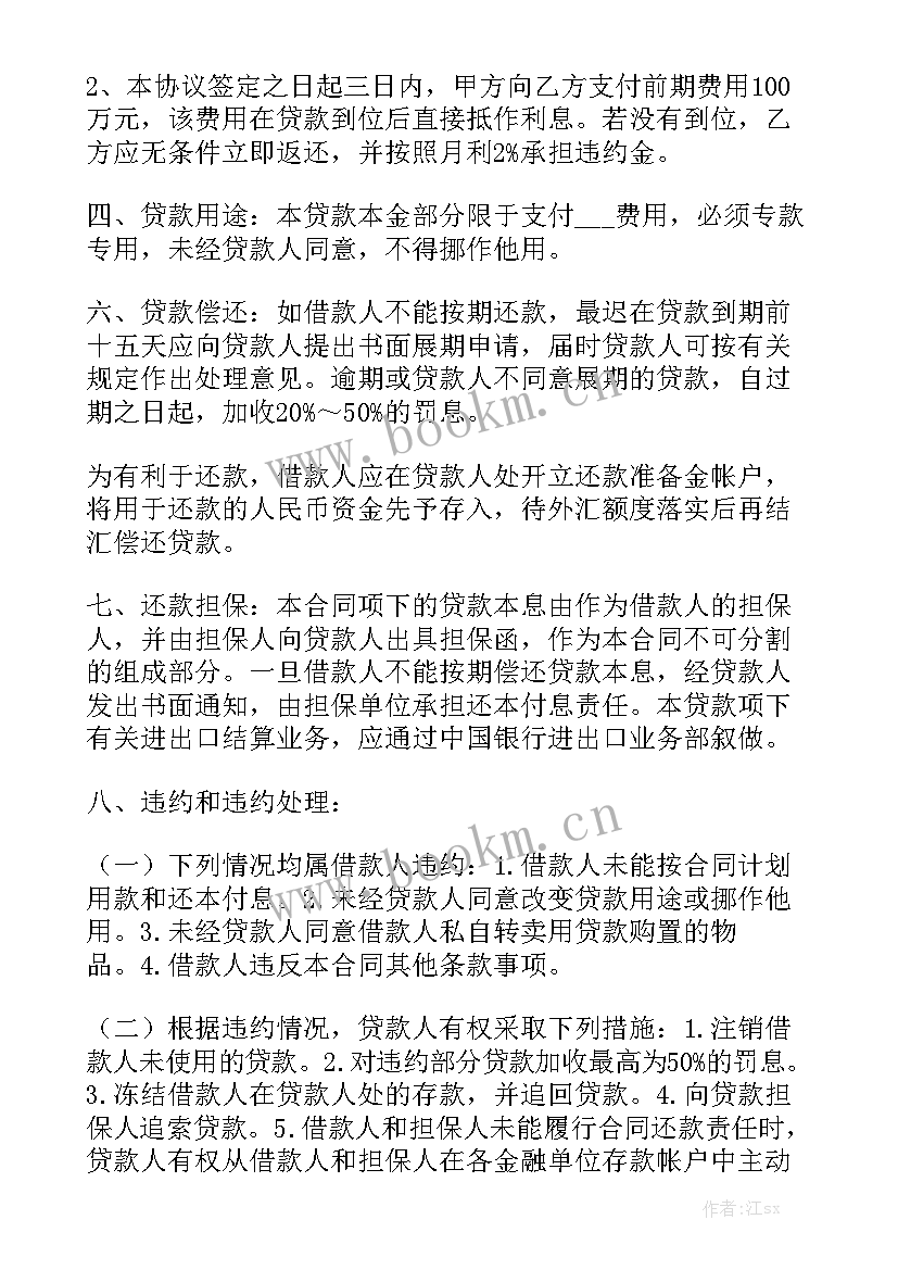 最新清理欠款工作总结汇总