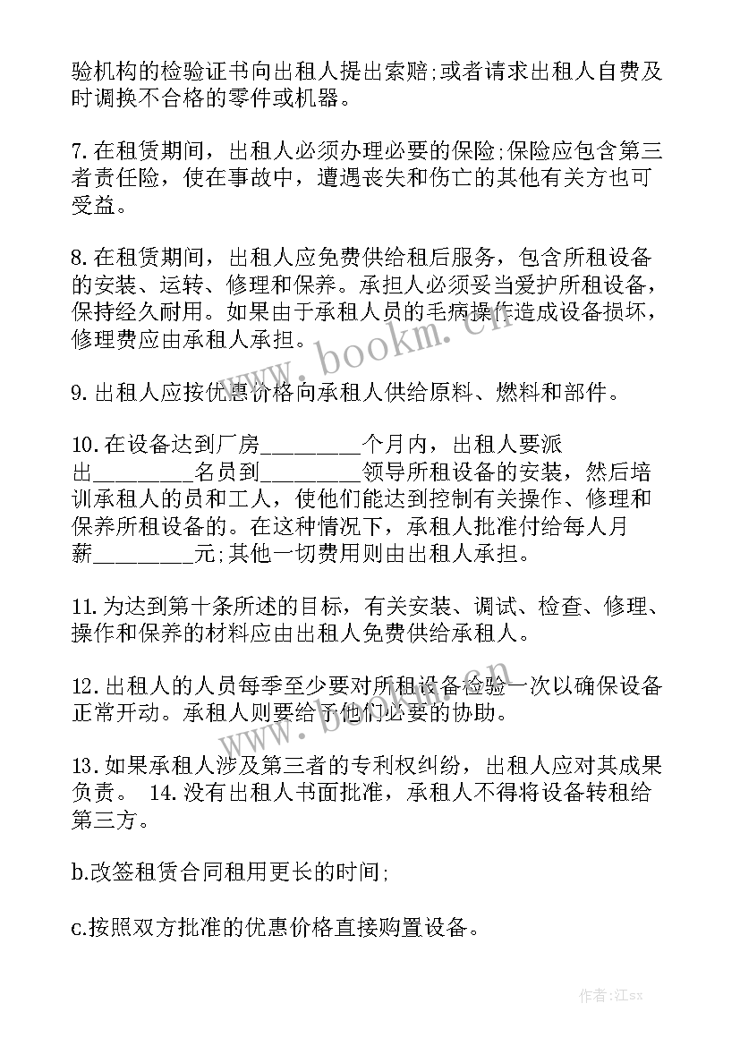 工厂整体设备出售合同 工厂设备租赁合同优秀