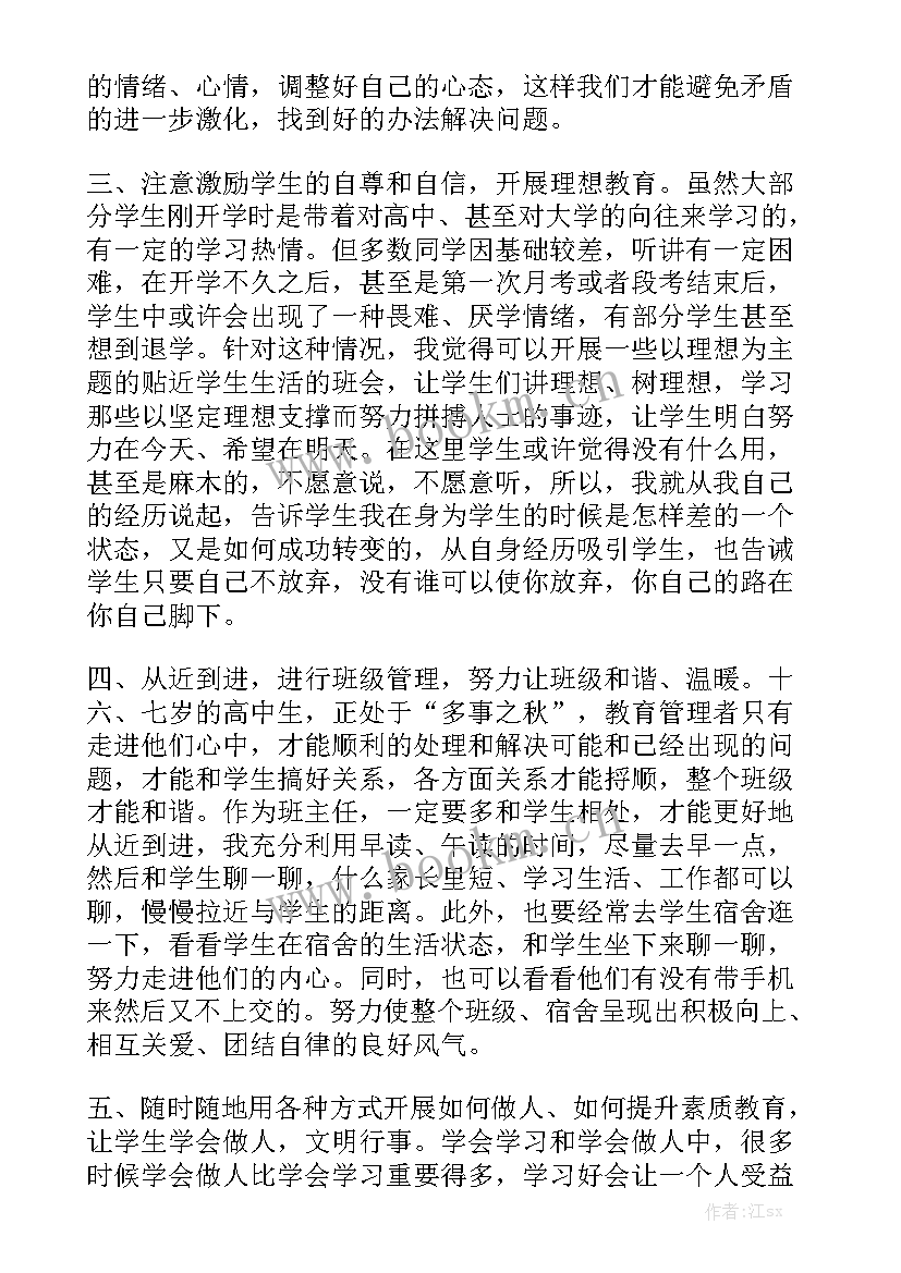 青蓝工程师傅心得体会 青蓝工程师傅代表发言稿汇总