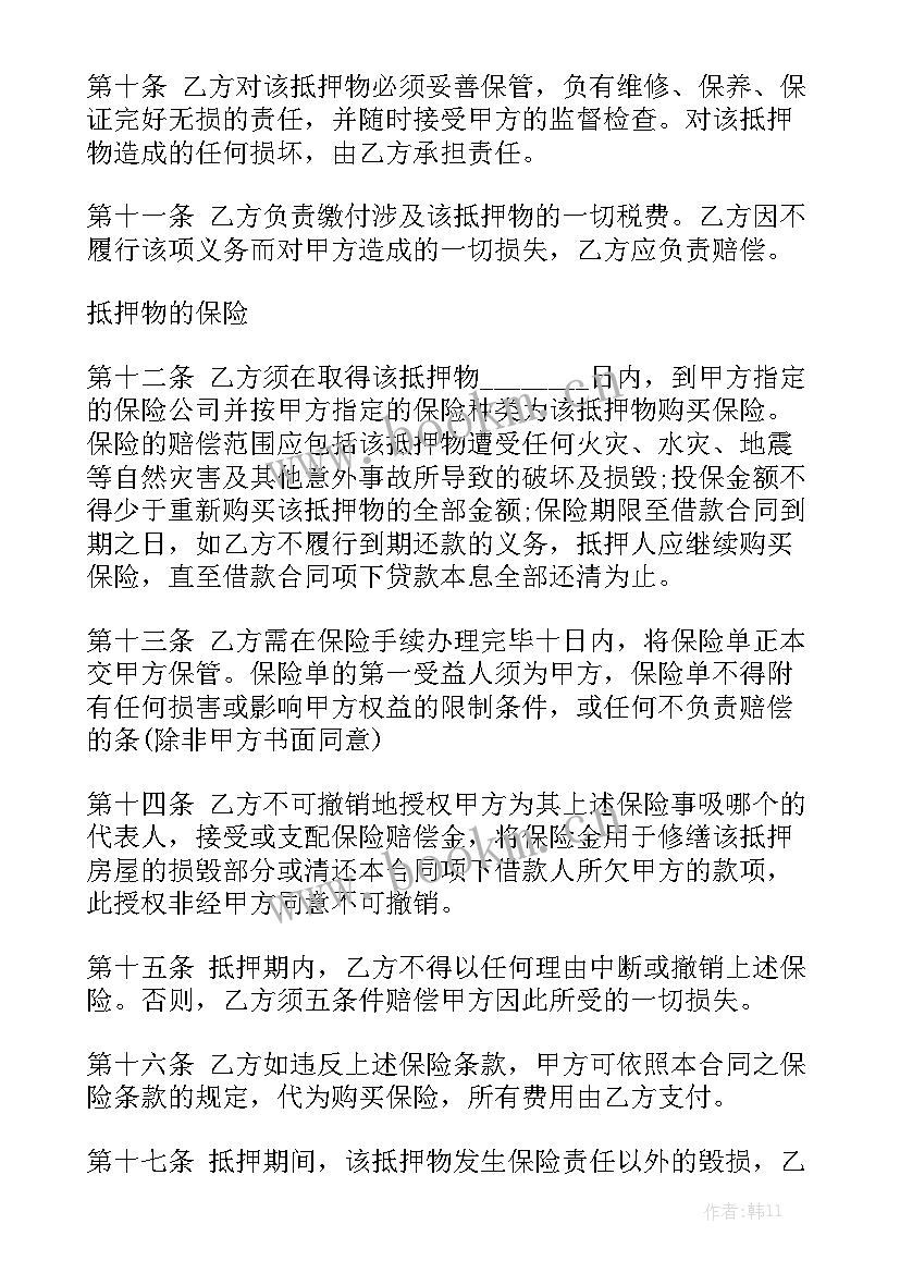 2023年贷款居间合同协议书 居间合同通用