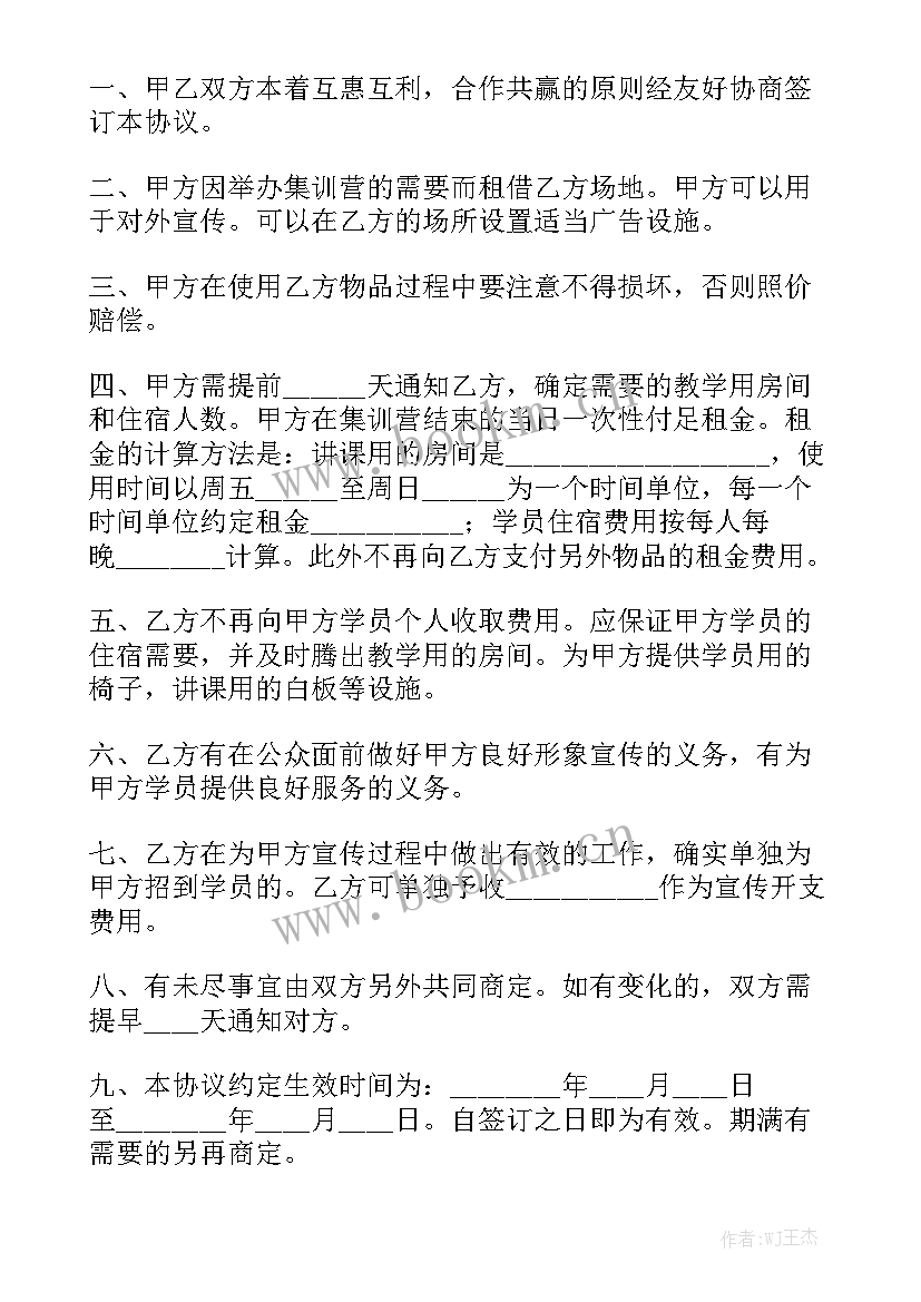 最新合作两人协议合同模板