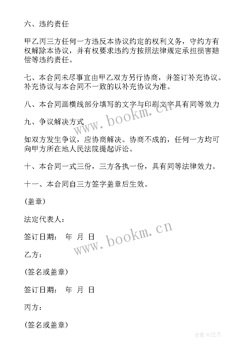 最新合作两人协议合同模板