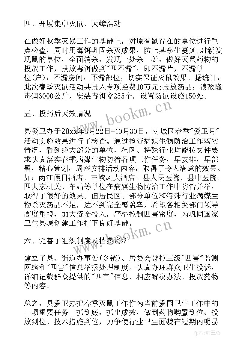 2023年街道灭鼠工作总结报告 灭鼠工作总结精选