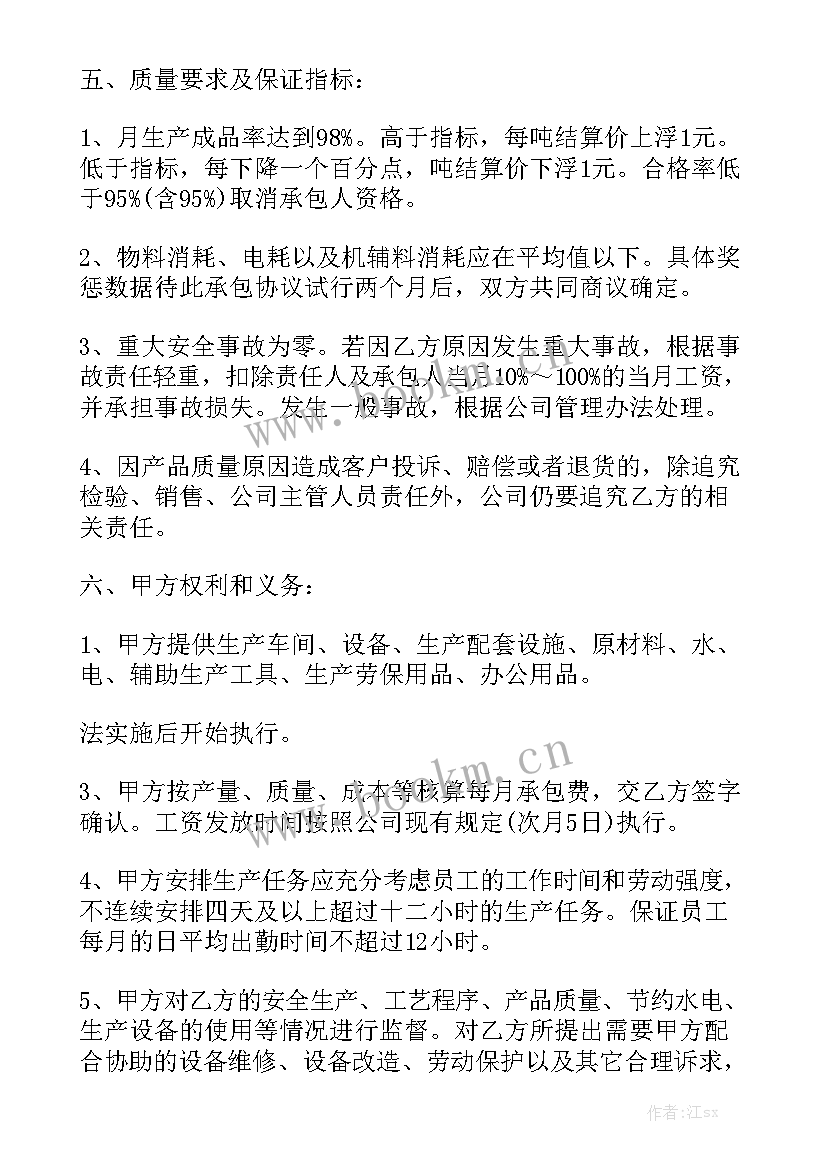 2023年厂房租赁合同 ktv承包合同通用