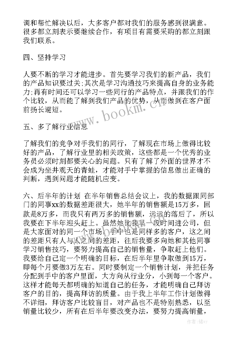 半导体行业半年报 上半年工作总结上半年工作总结汇总