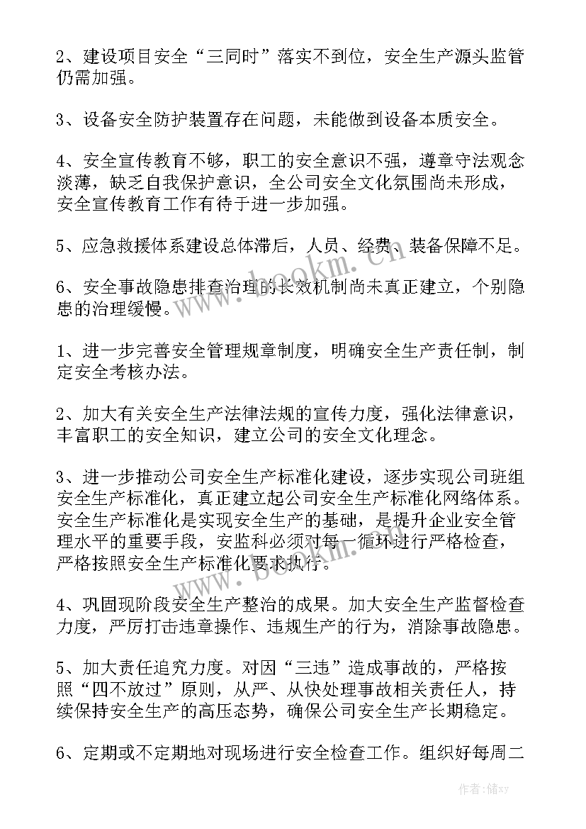 半导体行业半年报 上半年工作总结上半年工作总结汇总