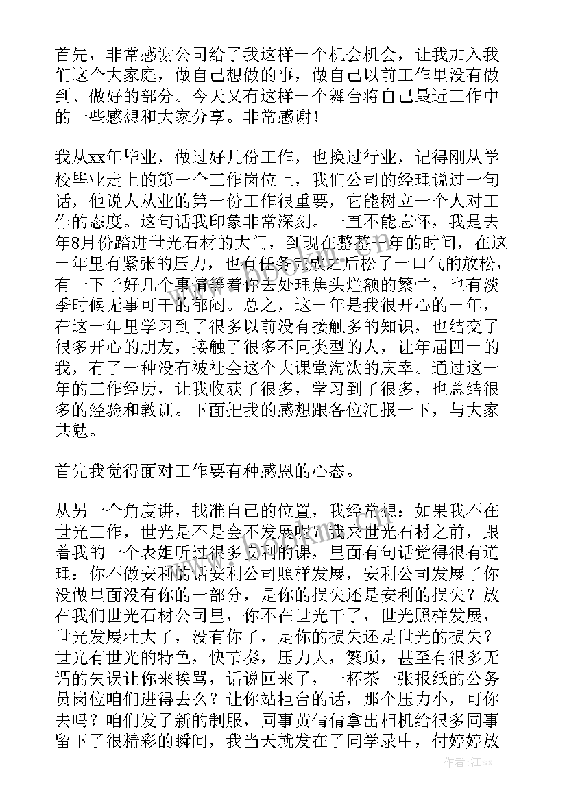 半年工作总结报告 半年工作总结实用