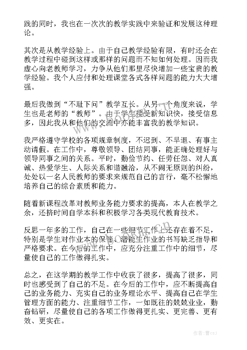 最新五年级下学期数学教学工作总结 五年级数学教学工作总结模板